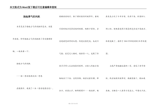 扬起勇气的风帆