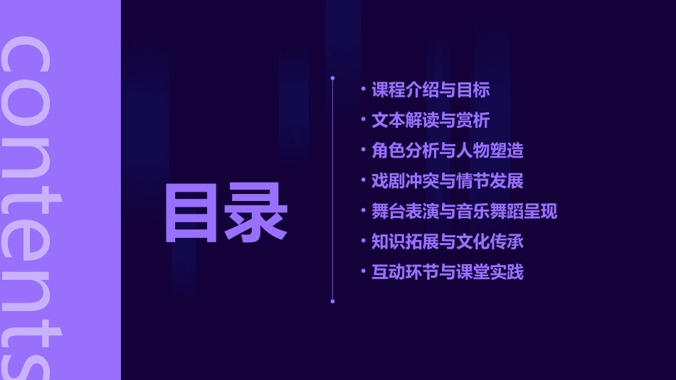 2024精选牡丹亭游园教案教学设计_第2页