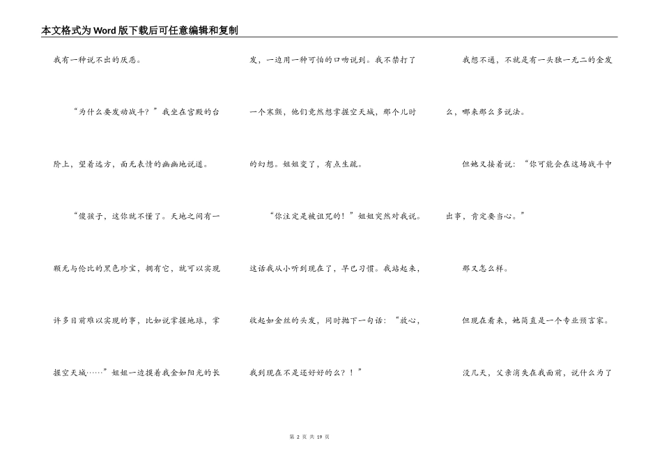 洁白的夹竹桃_第2页