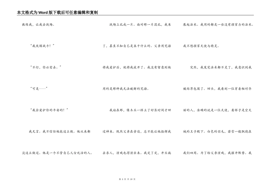 洁白的夹竹桃_第3页
