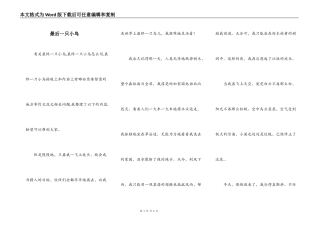 最后一只小鸟