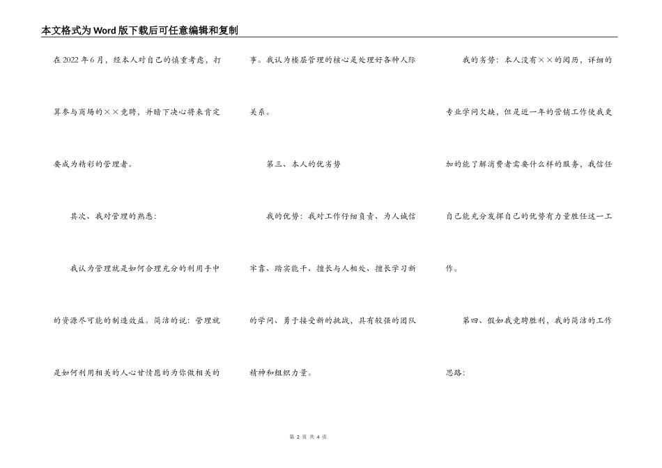 关于诉讼和解协议书范本_第2页
