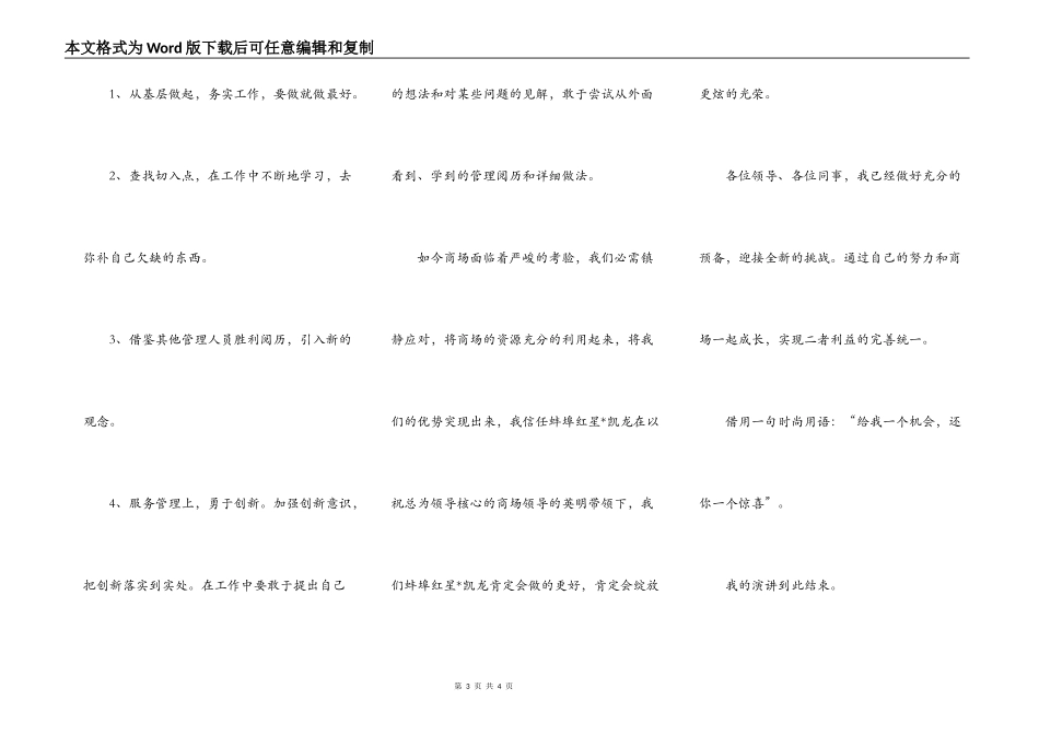 关于诉讼和解协议书范本_第3页