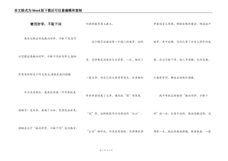 敏而好学，不耻下问