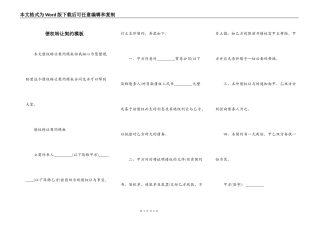 债权转让契约模板