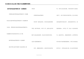 致环保局叔叔阿姨们的一封感谢信