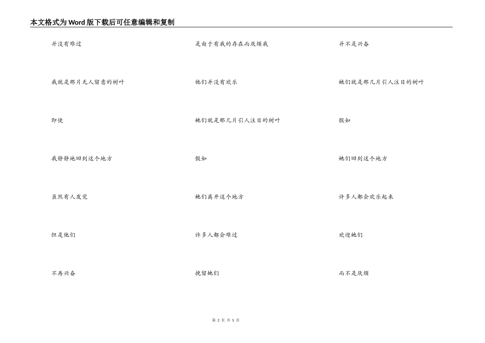 我们之间_树叶(随笔)_第2页