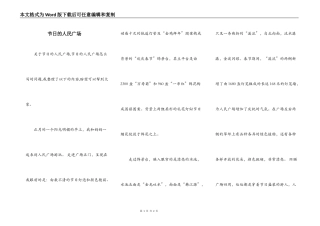 节日的人民广场