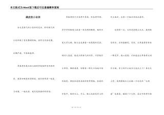 调皮的小伙伴