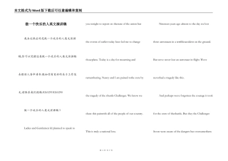 做一个快乐的人英文演讲稿