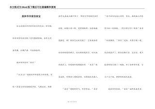 我和爷爷家的来宝