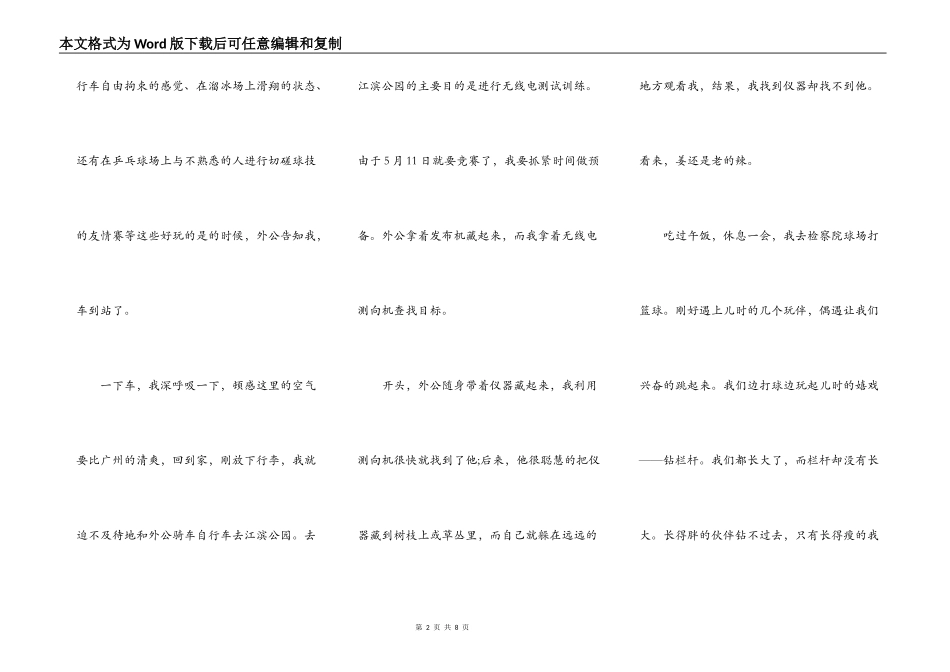 2022年五一劳动节活动个人演讲稿范文5篇汇总_第2页