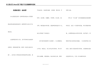 我最喜爱的一套邮票
