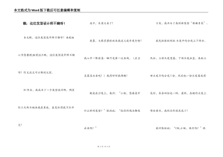 瞧，这位发型设计师不赖呀！