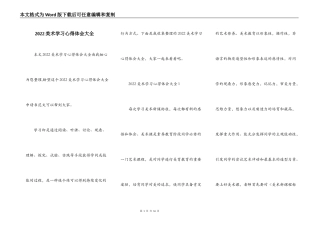 2022美术学习心得体会大全