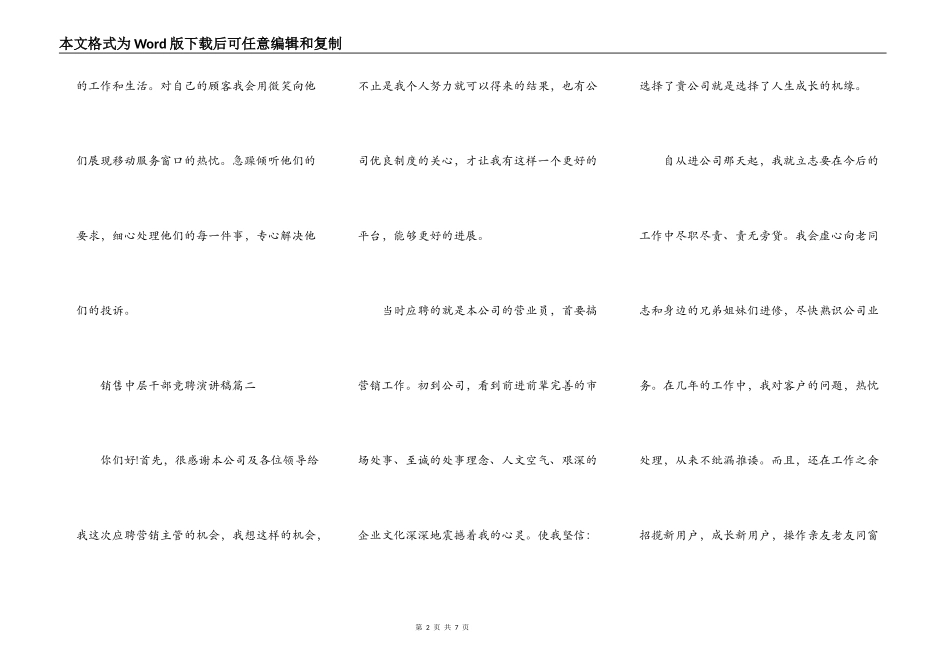 关于工程承包的协议书范本_第2页