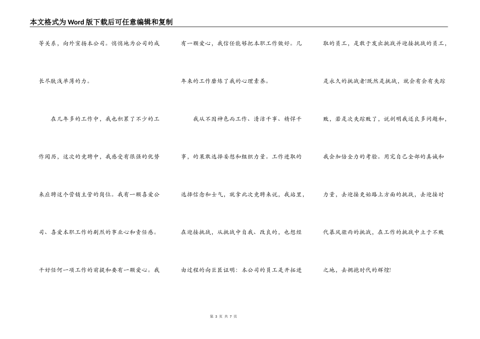 关于工程承包的协议书范本_第3页