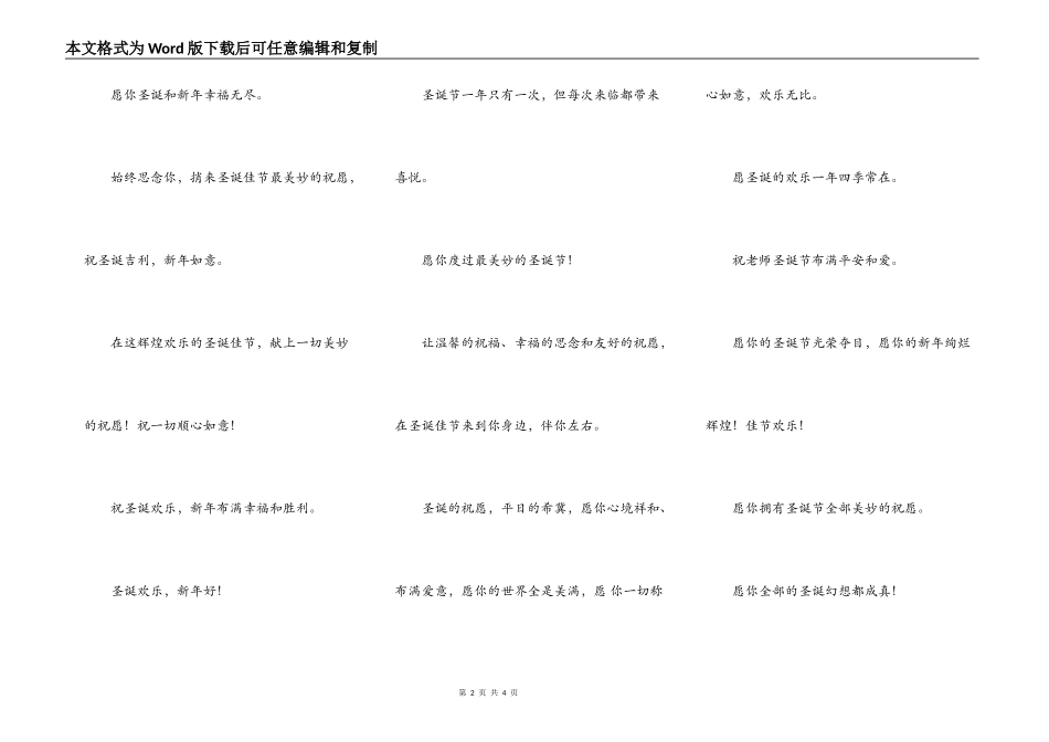 祝大家圣诞快乐，新年快乐！（转载）_第2页