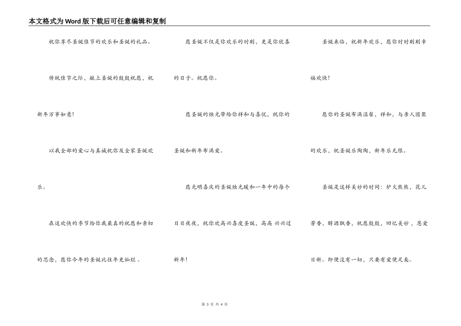 祝大家圣诞快乐，新年快乐！（转载）_第3页