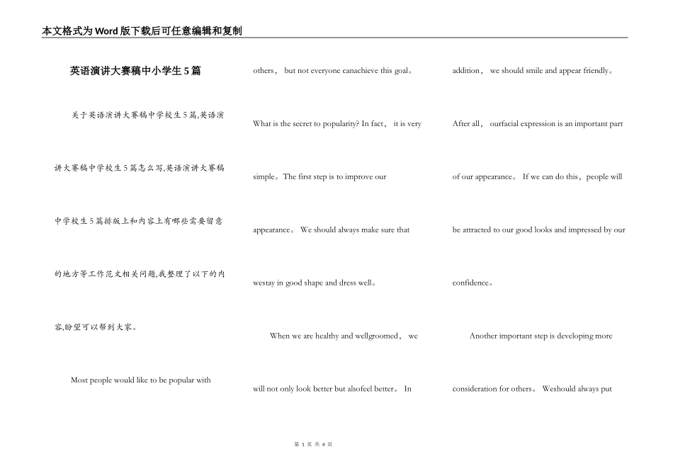 英语演讲大赛稿中小学生5篇_第1页