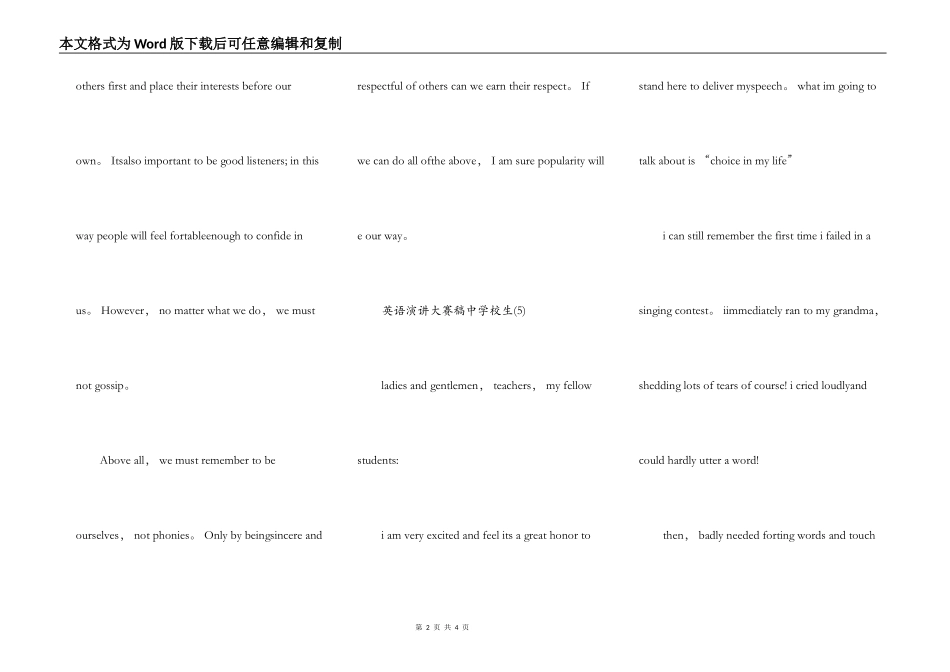 英语演讲大赛稿中小学生5篇_第2页