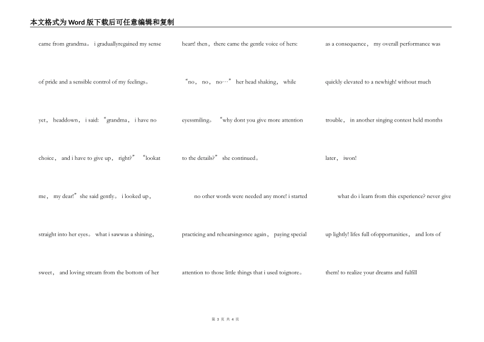 英语演讲大赛稿中小学生5篇_第3页