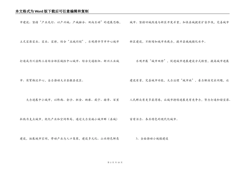 关于干部人事档案基本信息审核认定的汇报材料【6篇】_第2页