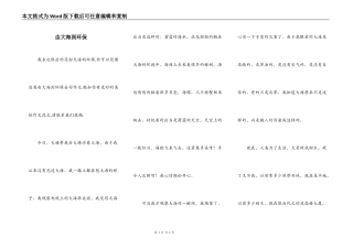 由大海到环保