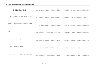 读《琴声叮咚》有感