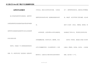 这样的作业我喜欢