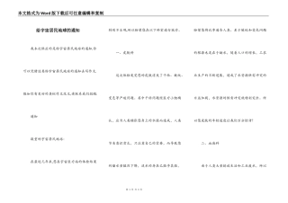 给宇宙居民地球的通知