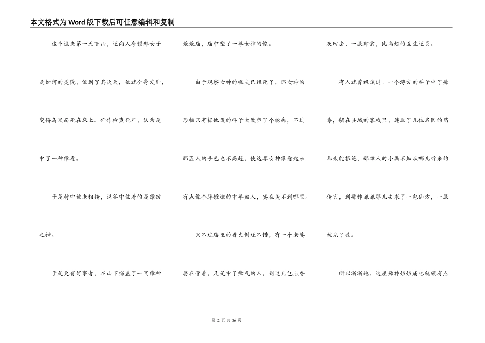 死亡之谷（转载）_第2页