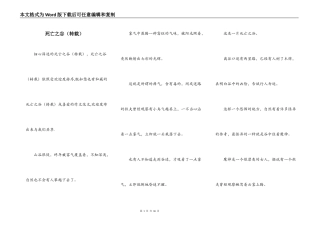 死亡之谷（转载）