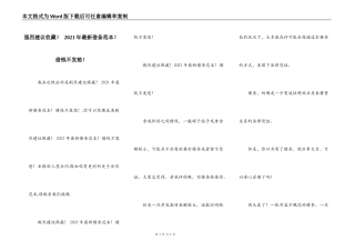 强烈建议收藏！ 2021年最新借条范本！借钱不发愁！