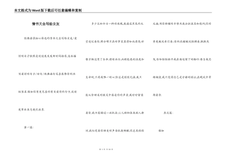 情书大全写给女友