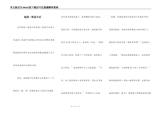 捡到一块显卡后