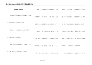 馄饨中的乐趣