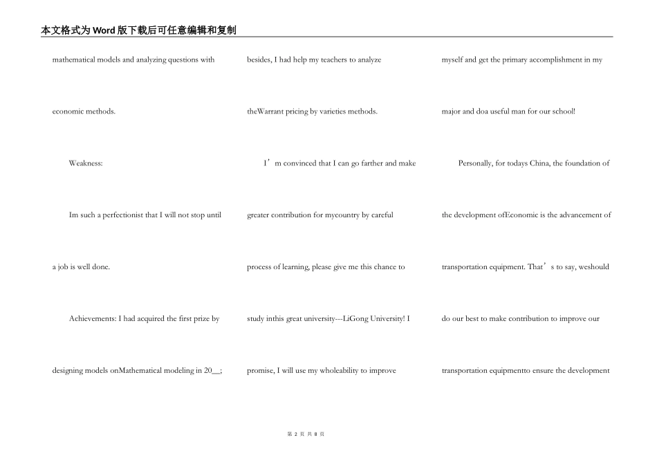 初中英语课前演讲作文5篇_第2页