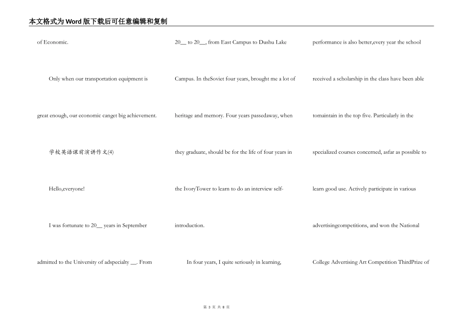初中英语课前演讲作文5篇_第3页