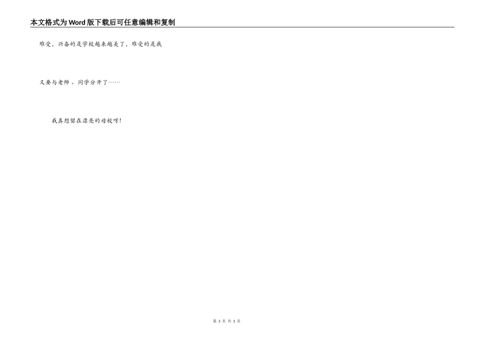 二十年以后的重逢_第3页