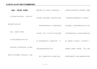 地球——我们唯一的家园