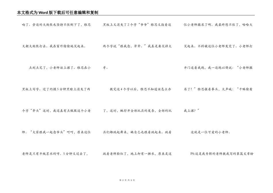 手心里的太阳_第2页