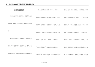 记忆中的老奶奶