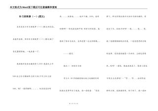 补习班铁事（一）(图文)