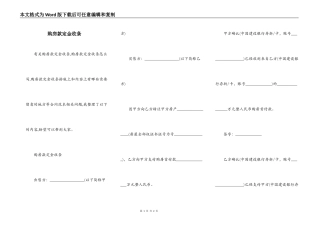 购房款定金收条