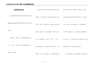 爱哭爱闹的弟弟