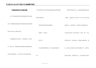 节能看我绿色环保演讲稿
