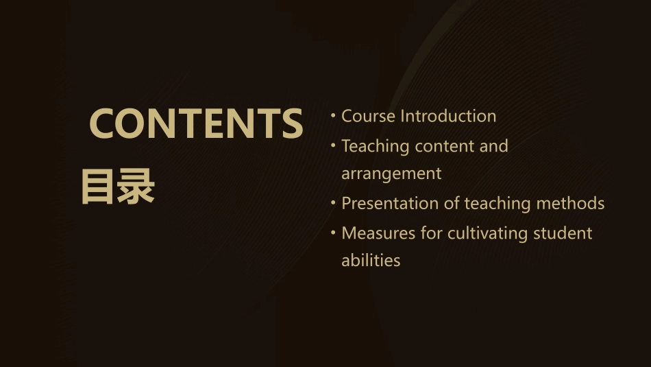 College English Lecture Draft Template PPT Coursew_第2页