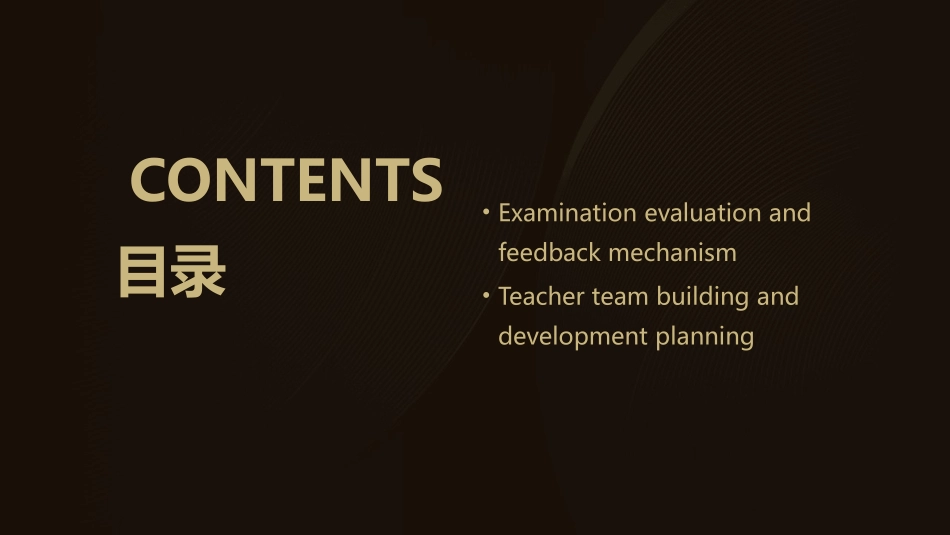 College English Lecture Draft Template PPT Coursew_第3页