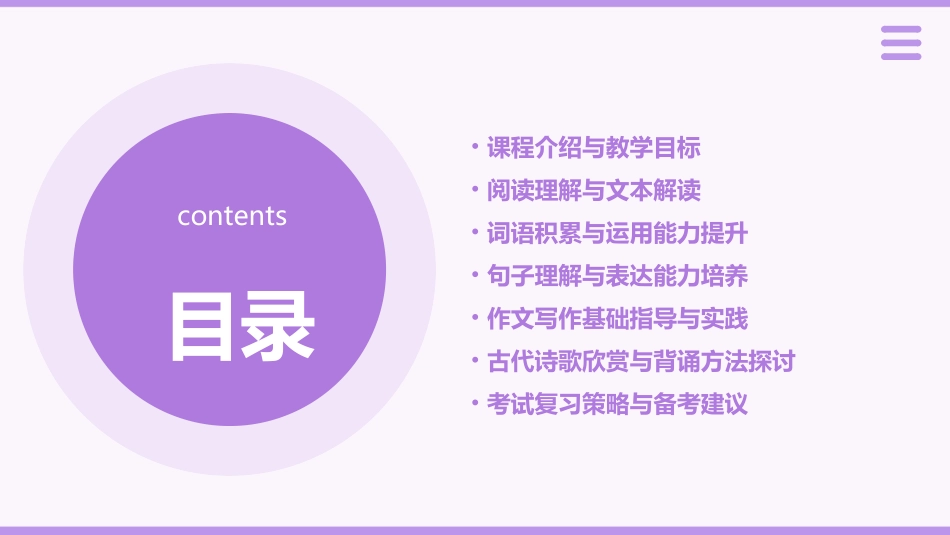 三年级上册语文部编版教案(精选)_第2页
